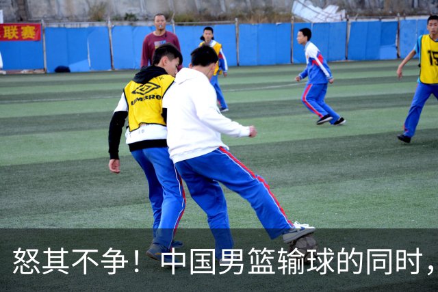 怒其不争！中国男篮输球的同时，日本替补席做出哭鼻子的嘲讽动作